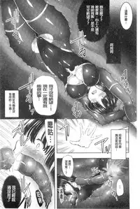 [C.R] Ikusa Otome. Kairaku Ni Nomareiku | 戰乙女、被快感所吞食下去 [Chinese]