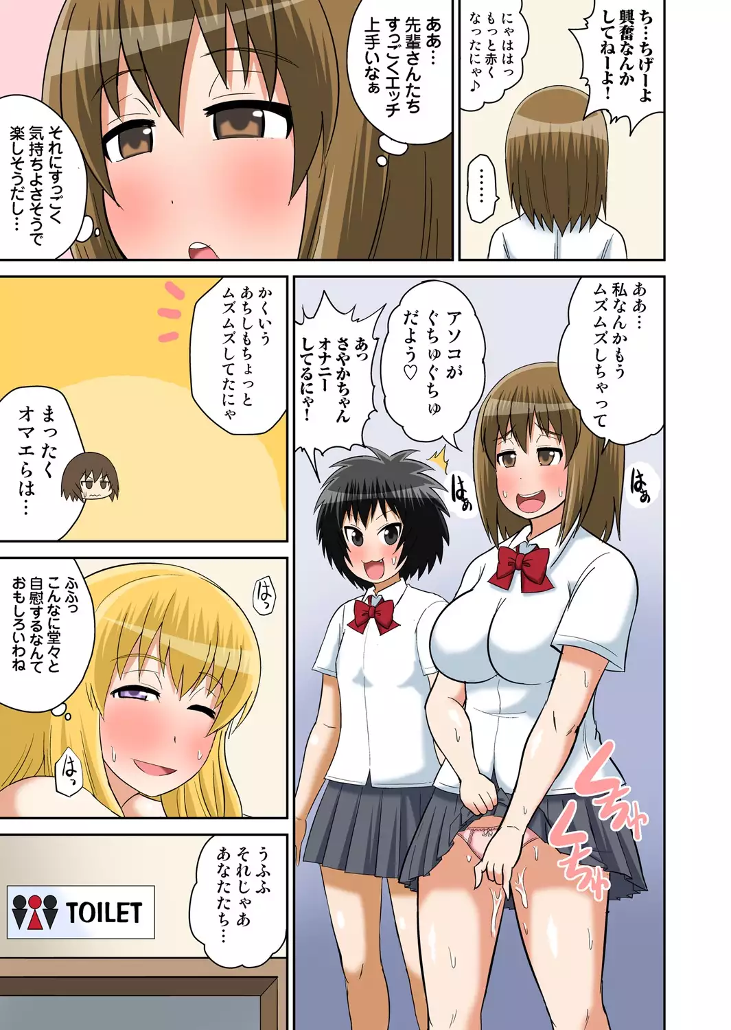 Classmate to Ecchi Jugyou 4~6