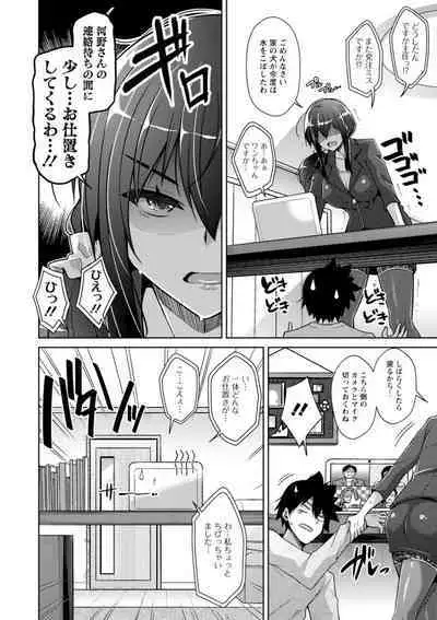 Koukotsu Nikuyoku Time