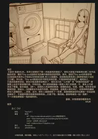 [MonsieuR (MUK)] Tiny Evil 2 [Chinese] [萝莉援助汉化组] [Decensored] [Digital]