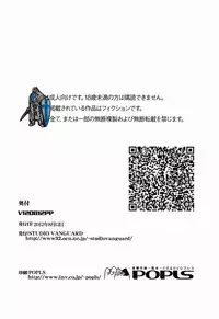 (C82) [STUDIO VANGUARD (TWILIGHT)] V120812PP (Smile Precure!)