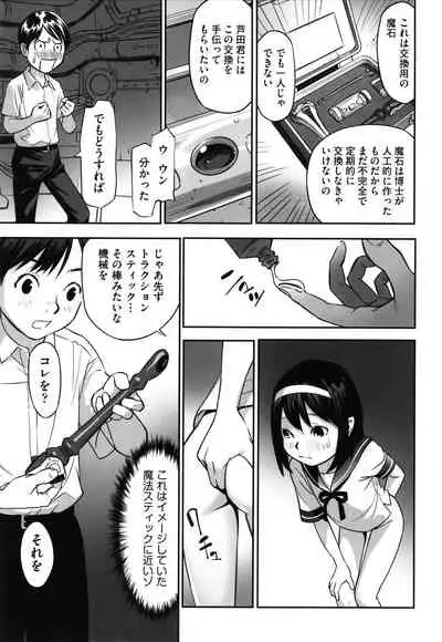 Ima doko ni nani ga haitte iru ka itte mi nasai!