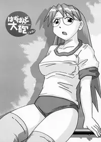 (C59) [KAKOHIMENOUTUWA (Yuumazume)] Husband Taiho (ero) (Azumanga-Daioh)