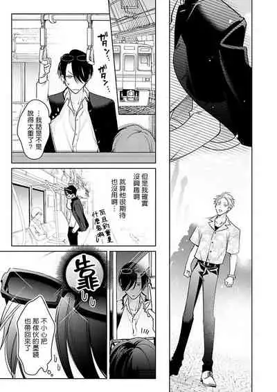 [Totofumi] Densetsu no Yarichin VS Teppeki no Shiriana | 传说级炮王vs铁壁屁眼 (MAGAZINE BE×BOY 2021-10) 1-2 [Chinese] [冒险者公会] [Digital]