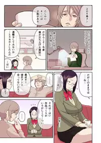 [Kakuzatou, kupa] Akogare no Kanojo ga Mousou yori Erosugiru! ~Otagai o Shiru ni wa Mazu Sex de Iku Koto kara!?~ Ch. 1-6 [Digital]