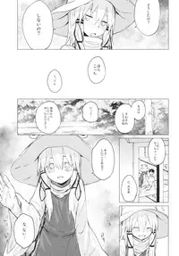 [100yenMoFA (Mirino)] Suwa Shota 01 (Touhou Project) [Digital]