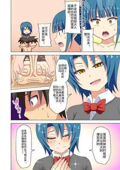 Mitari no Sono Ep. 93- | 魅足之园 (93话起)更新到116话