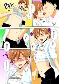 [Takamiya Hairi] Kyou kara Onna, Hajimemashita. ~Ani to Shinyuu ni Mainichi Oku made~ 2