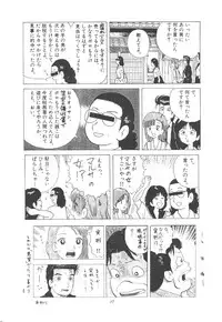 (SC8) [Nipopo Crisis (Genka Ichien)] Buta Momo Niku Sai Otoshi (Various)