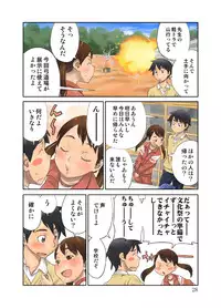 (C81) [Urondou (Zerry Fujio)] LOVE IS FULL OF WONDERFUL COLOUR 3