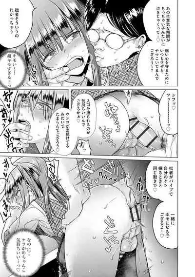 Yugande wa iruga are wa koidatta.