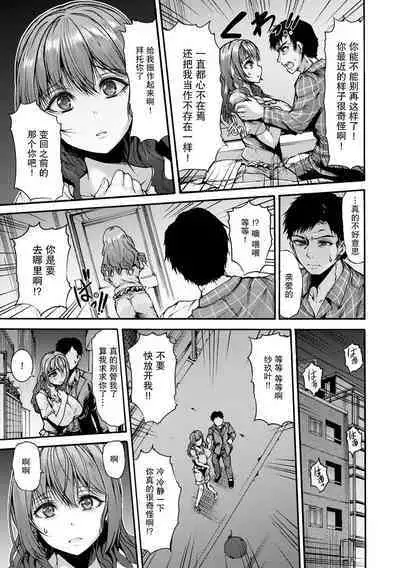 [Wasu] Kurayami ni Inma wa Ugomeku (Mugen Kangoku) [Chinese] [紫苑汉化组] [Digital]