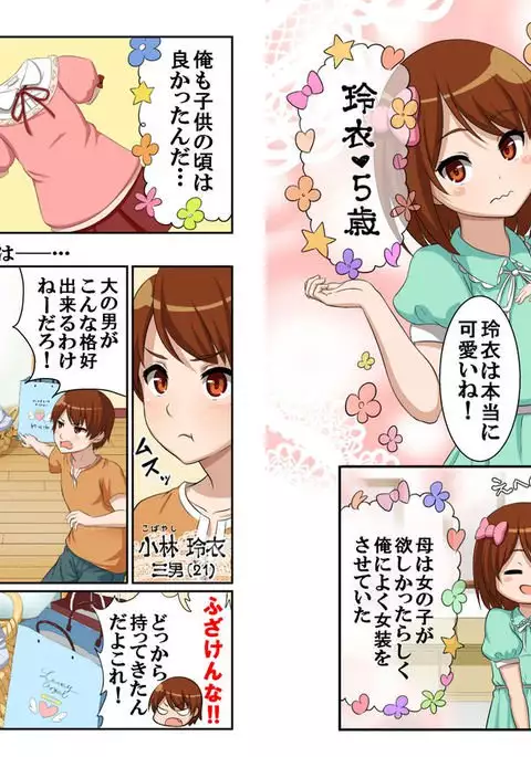 【full color】nyotamen！～nyotaikashita ore wa aniki no kanojo!？～