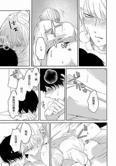 [Omoimi] Itoshi no XL Size | 心爱的巨无霸 Ch. 1-2 [Chinese] [拾荒者汉化组] [Digital]