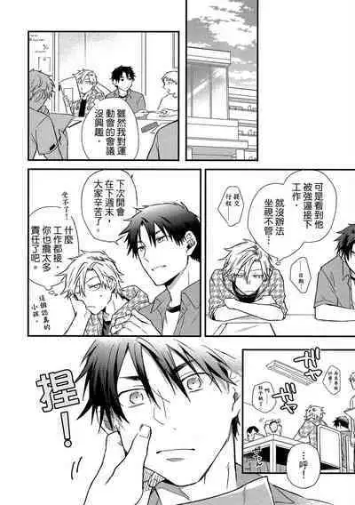 Jigoku no sata mo yokume-shidai | 愛情能使鬼推磨