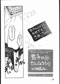 [sumire club] aobadai koukou hakusho