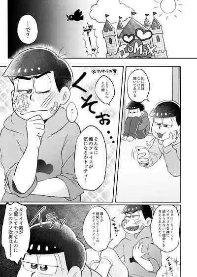 Neko ni mo ××× dekiru mon!