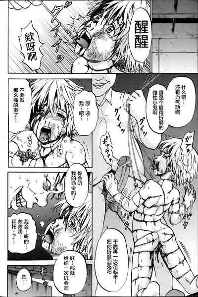 [Kawady Max] Kizudarake no Shoujo-tachi & Ingoku no Shoujo-tachi [Chinese] [不咕鸟汉化组] [Digital]