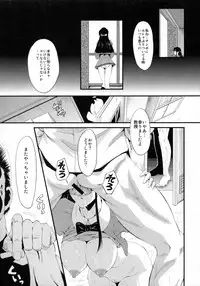 (C75) [Urakata Honpo (SINK)] Urabambi vol.38 -Interview with the AQUA- (Yes! Pretty Cure 5)