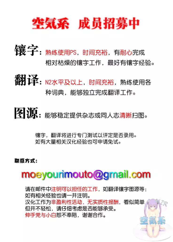 Kotegawa Kabeshiri Rape