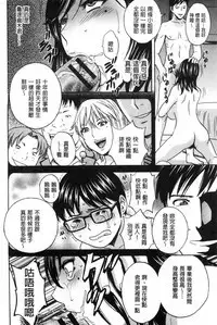 Hakudaku no Wana Hitozuma Hameotoshi | 白濁之罠 人妻插入後墮落