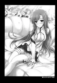 (COMIC1☆7) [Zankirow (Onigirikun)] PILE EDGE CONCEPTION [NEXUS] (Sword Art Online) [English] [Prupriprupri]