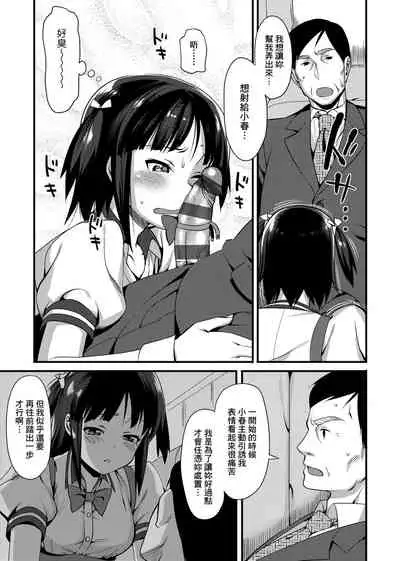 [Lunch] Koinaka plus | 由衷之戀plus [Chinese] [Digital]