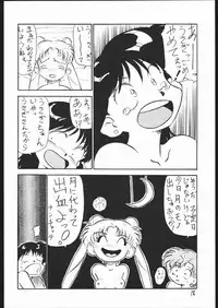 [V. Hercules (Ookame Toutarou, Sazanami Kazuto)] V・H・S・M Vol. 1 (Bishoujo Senshi Sailor Moon)