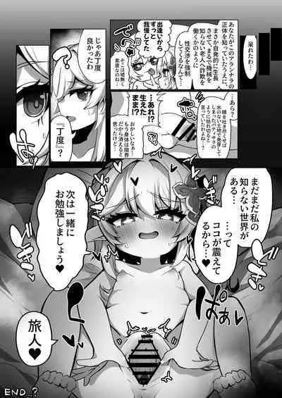 Nahida no Shiranai Sekai - Hotaru ga Futanari no Sekai