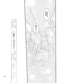 [sO mUCH iN LUV (691)] 44K MAX Kaitei Ban ~Ore ga Konna ni Kawaii Hazu ga Nai, no Dan~ [Digital]