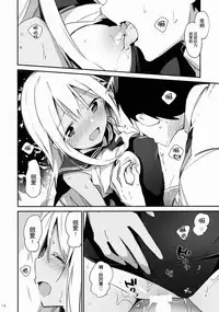 (C88) [TOZAN:BU (Fujiyama)] Ro-chan to Issho! (Kantai Collection -KanColle-) [Chinese] [CE汉化组]