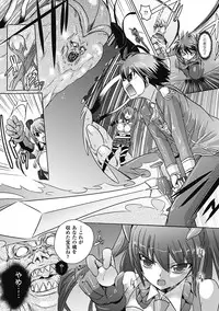 [Anthology] Megami Crisis 5 [Digital]