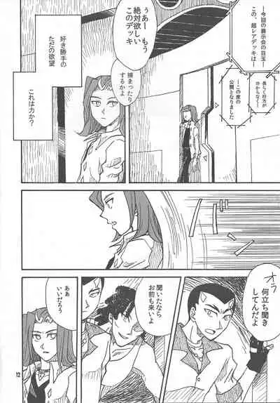 Leviathan no Fukushuu