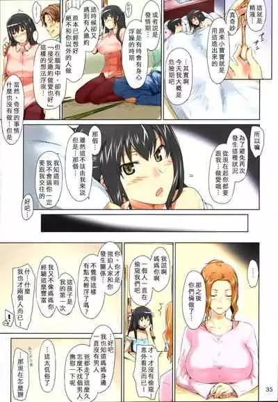 (C86) [MTSP (Jin)] Tachibana-san-chi no Dansei Jijou Matome Ban [Chinese] [Colorized] [Decensored] [Incomplete]