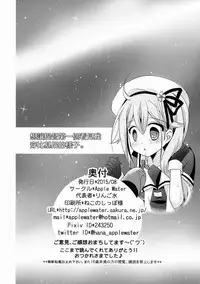 (C88) [Apple Water (Ringo Sui)] Hajimete no Bikini Sugata wa Shireikan ni Mitehoshii. (Kantai Collection -KanColle-) [Chinese] [无毒汉化组]