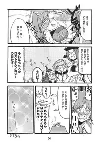 (SC19) [YOUKI M.K.C. (Various)] Doki Doki Chou Gentei Babanga Ban! Mint Pack (Galaxy Angel)