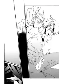 (Brain Breaker 2) [Kimagure Kitty (Kaoru)] Waruyoi, Warunori, Warui Yume (Dramatical Murder)