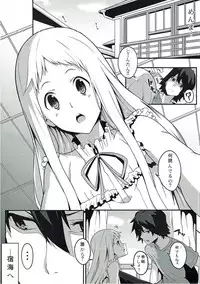 (C80) [Kodoku Intelligence (Nanao)] the book of "naruko" (Ano Hi Mita Hana no Namae wo Bokutachi wa Mada Shiranai.)