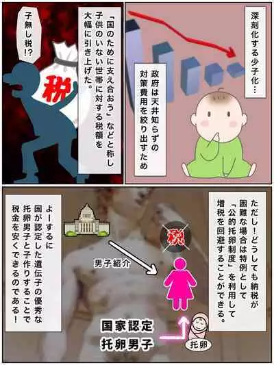 Hitozuma Airi wa Aka-chan ga Hoshiirrinshitsu Danshi to Icha Love Taku Ranshi Tsukuri