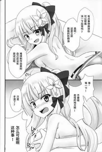 (COMIC1☆16) [A.S.Presents (Kanzaki Alia)] Connecting Select 2 (Princess Connect! Re:Dive) [Chinese] [精甚渣翻]
