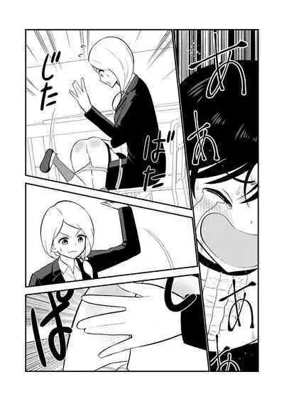 Oshioki sarete 1-nichi Kahanshin no Chakui ga Kinshi sareru Gakkou #2