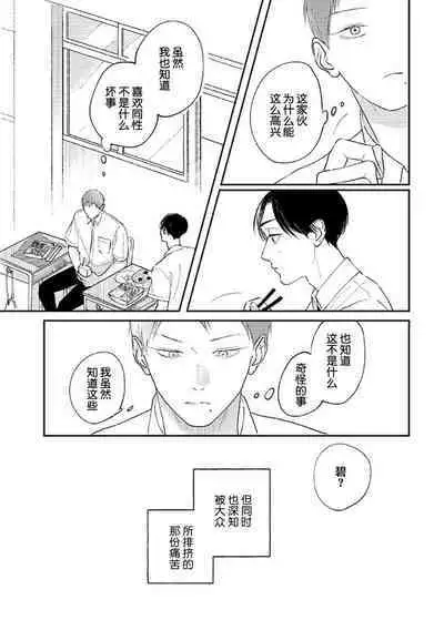 Ao to Midori | 青与碧