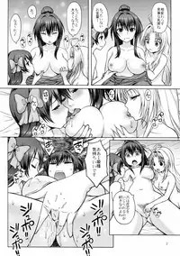 (C83) [Aoiten (Aoten)] Oda Nobuna ga! (Oda Nobuna no Yabou)