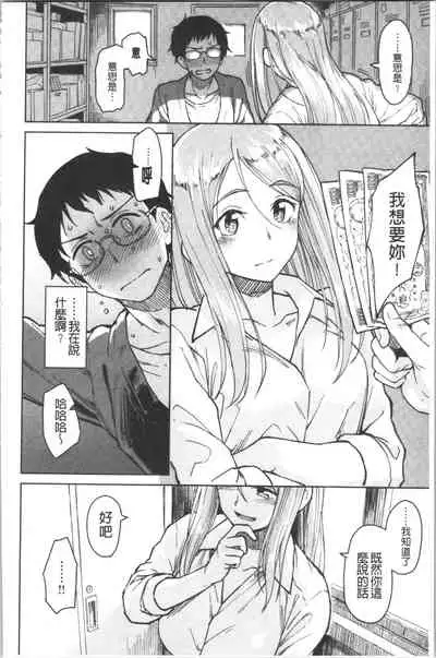 [Pennel] Houkago wa Bouken no Jikan - Time for libido after school [Chinese]