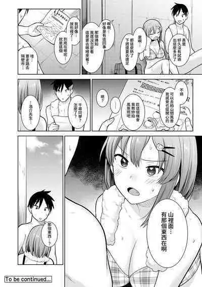 SotsuAl Cameraman toshite Ichinenkan Joshikou no Event e Doukou Suru Koto ni Natta Hanashi Ch.1-8