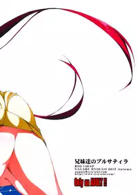 (SC2015 Autumn) [Ryu-Seki-Do (Nagare Hyo-go)] Kyoudai-tachi no Pulsatilla (Joukamachi no Dandelion) [Chinese] [oo君個人漢化]