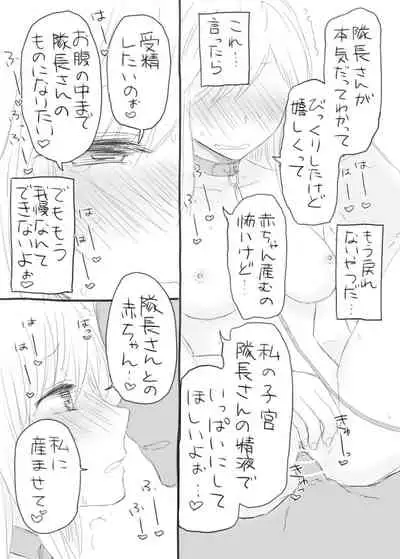 [kooky] Io-chin Zettai Haramase Iinkai (Schoolgirl Strikers)