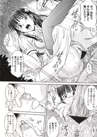 [Atari Hiroyuki] Nugu Shoujo