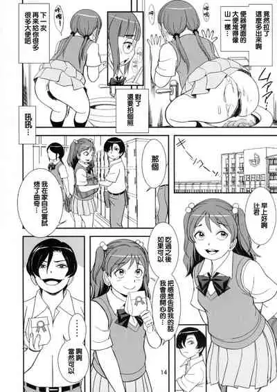 Chounouryoku de Nozoke! Joshi no Chitai Dappun | 用超能力偷窺! 女生們的癡態脫糞