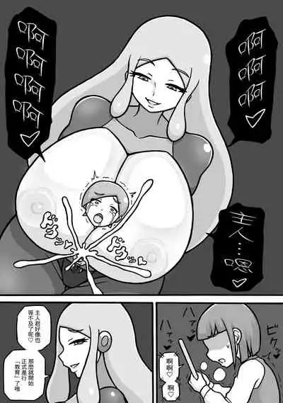 [Saga no Tame no Saga (Ratoo)] Shiko Saru Kyouiku Hodokoshimasu | 對你施行擼管猿人教育 [Chinese] [沒有漢化]